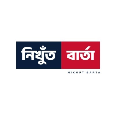 নিখুঁত বার্তা ডেস্ক